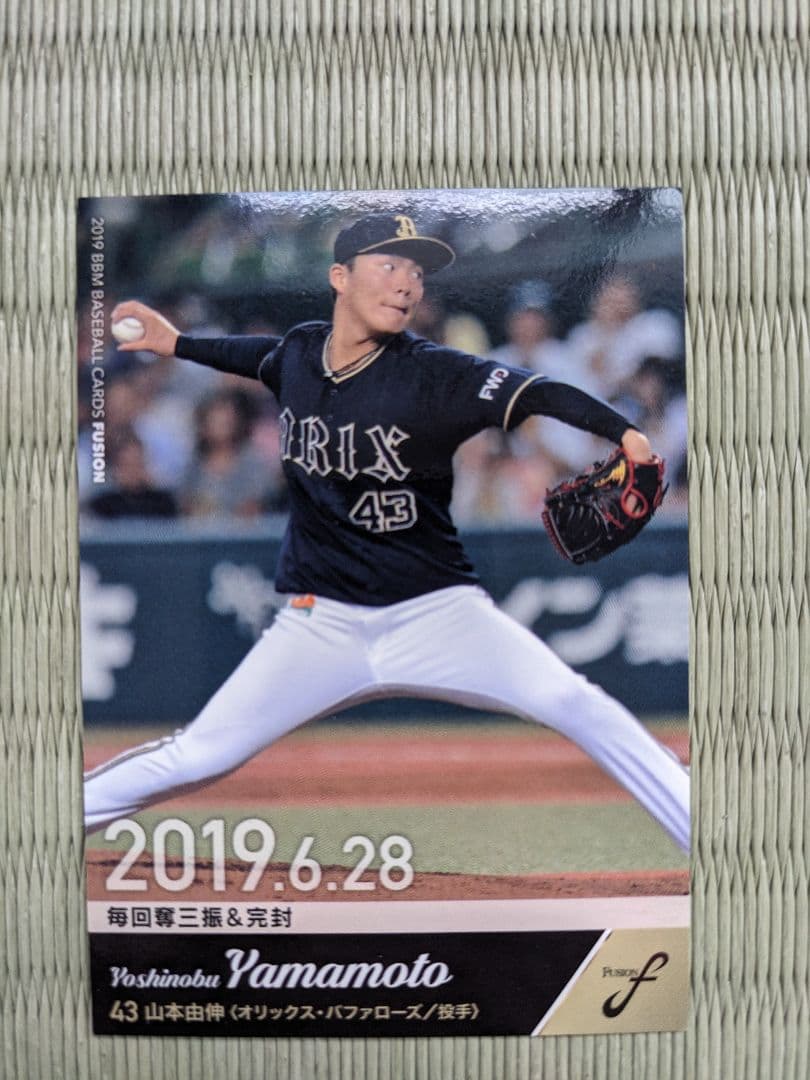 山本由伸ルーキーカード　ダルビッシュ有、初登板・初先発・初勝利カード、松井裕樹