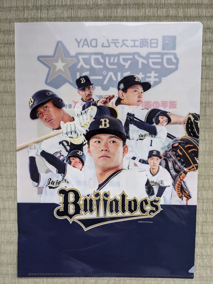 山本由伸ルーキーカード　ダルビッシュ有、初登板・初先発・初勝利カード、松井裕樹