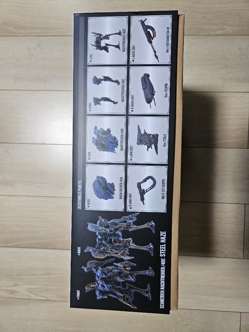 コトブキヤ スティールヘイズ