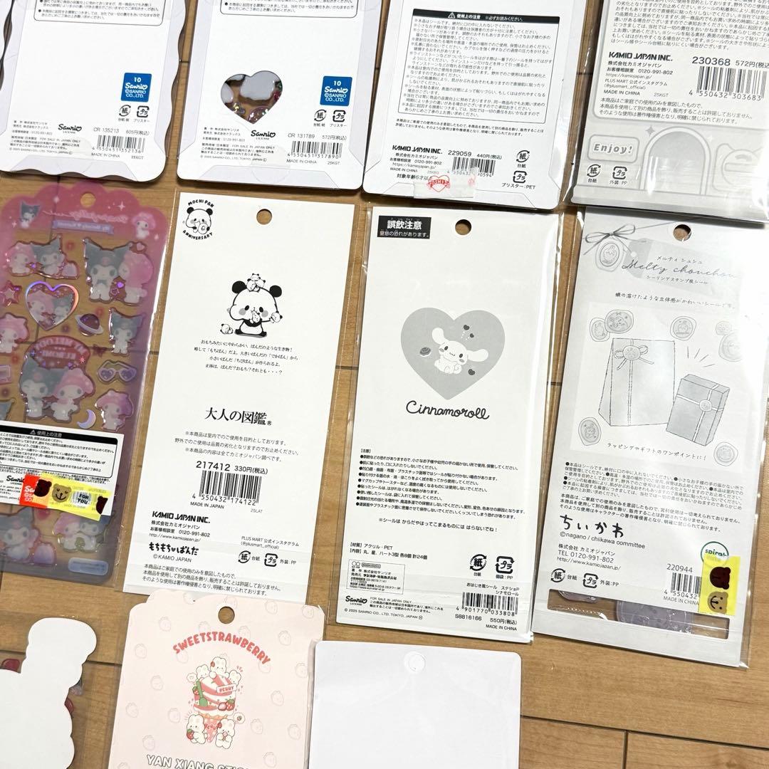 ズートピア　ボンボンドロップ　コットンパフィ　うるちゅる　日焼けキティ　シール