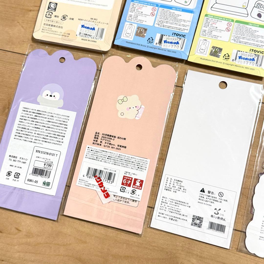 ズートピア　ボンボンドロップ　コットンパフィ　うるちゅる　日焼けキティ　シール