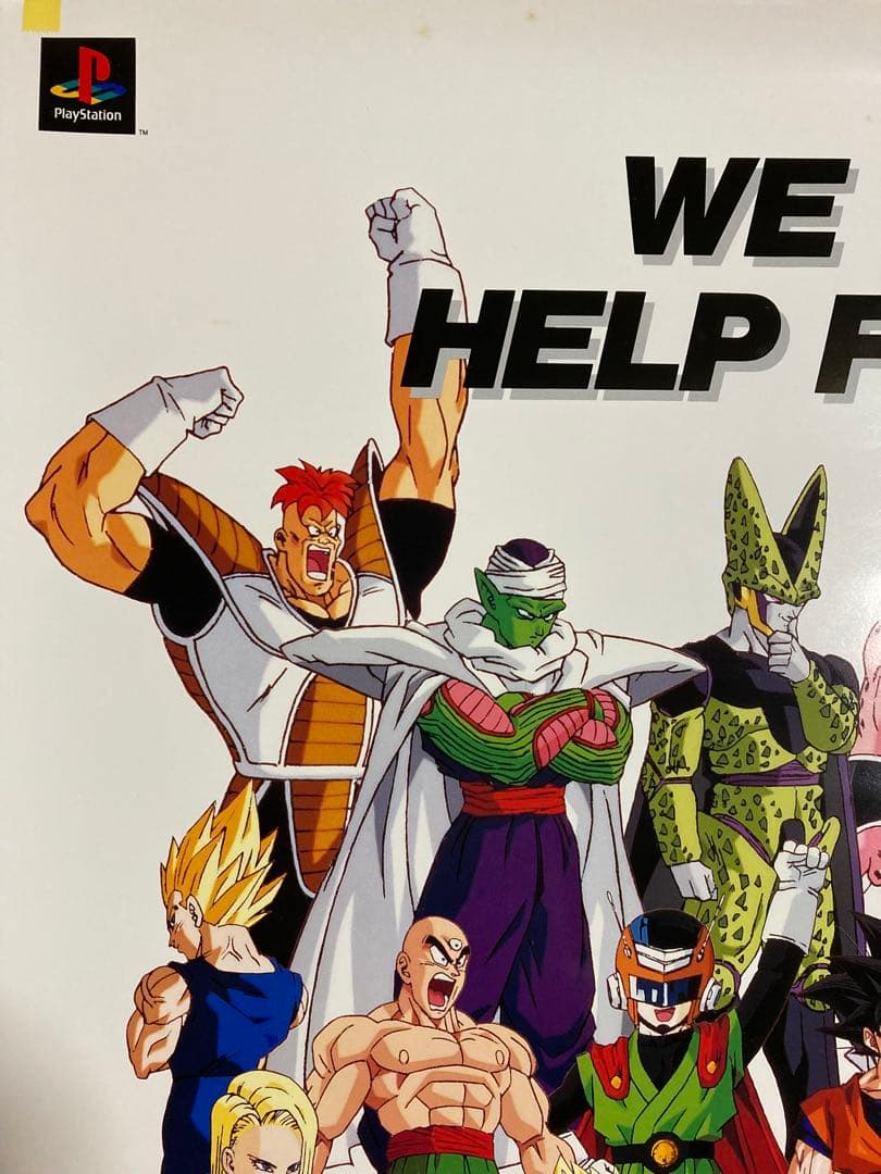 フ*ー様 ドラゴンボールZ アルティメット バトル ポスター PlayStati