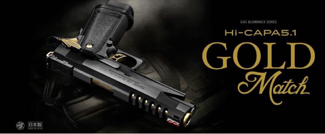 東京マルイ ハイキャパ ゴールドマッチ レースカスタム