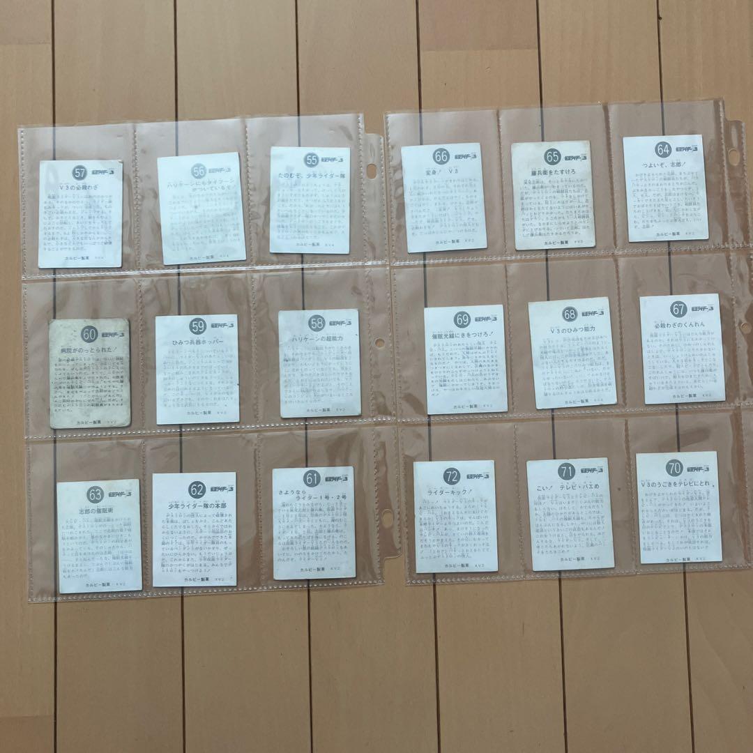 ★旧カルビー仮面ライダーV3カード★1番〜100番連番