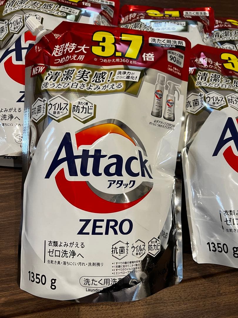 Attack ZERO 1350g 37倍濃縮　5つまとめ売り