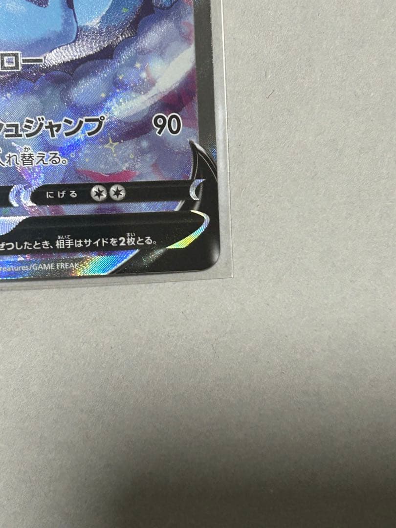 ポケモンカード シャワーズV SR 075/069 イーブイヒーローズ