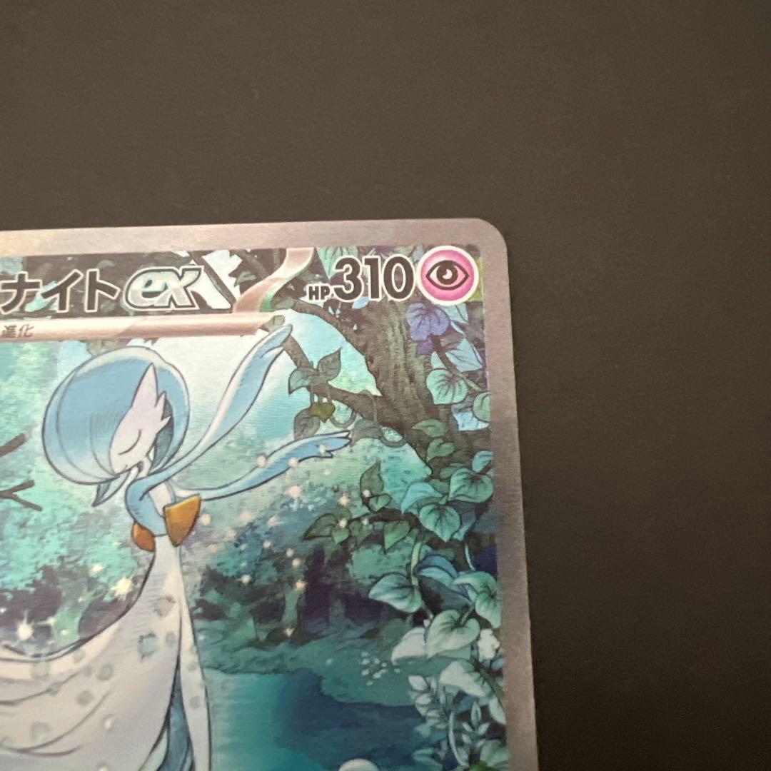 サーナイト EX SAR 348/190