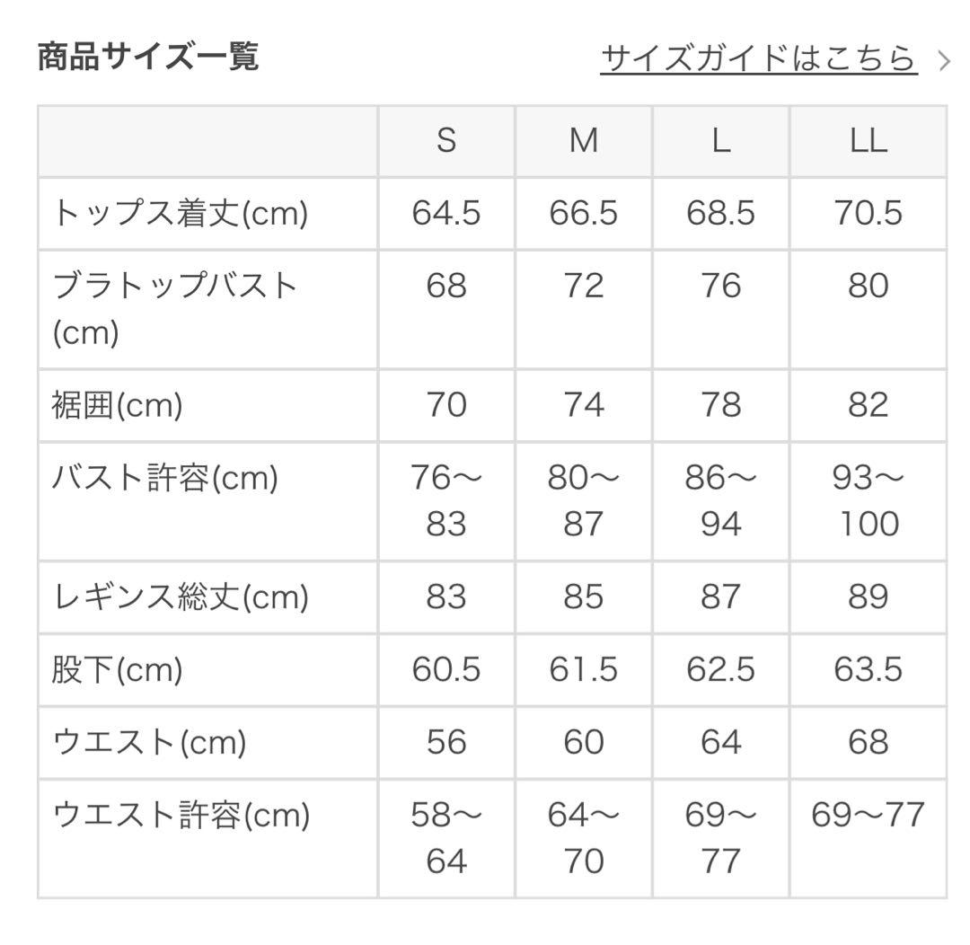 【みっちゃんさん専用】[SUKALA] レイヤードタンク&レギンス　マフラー
