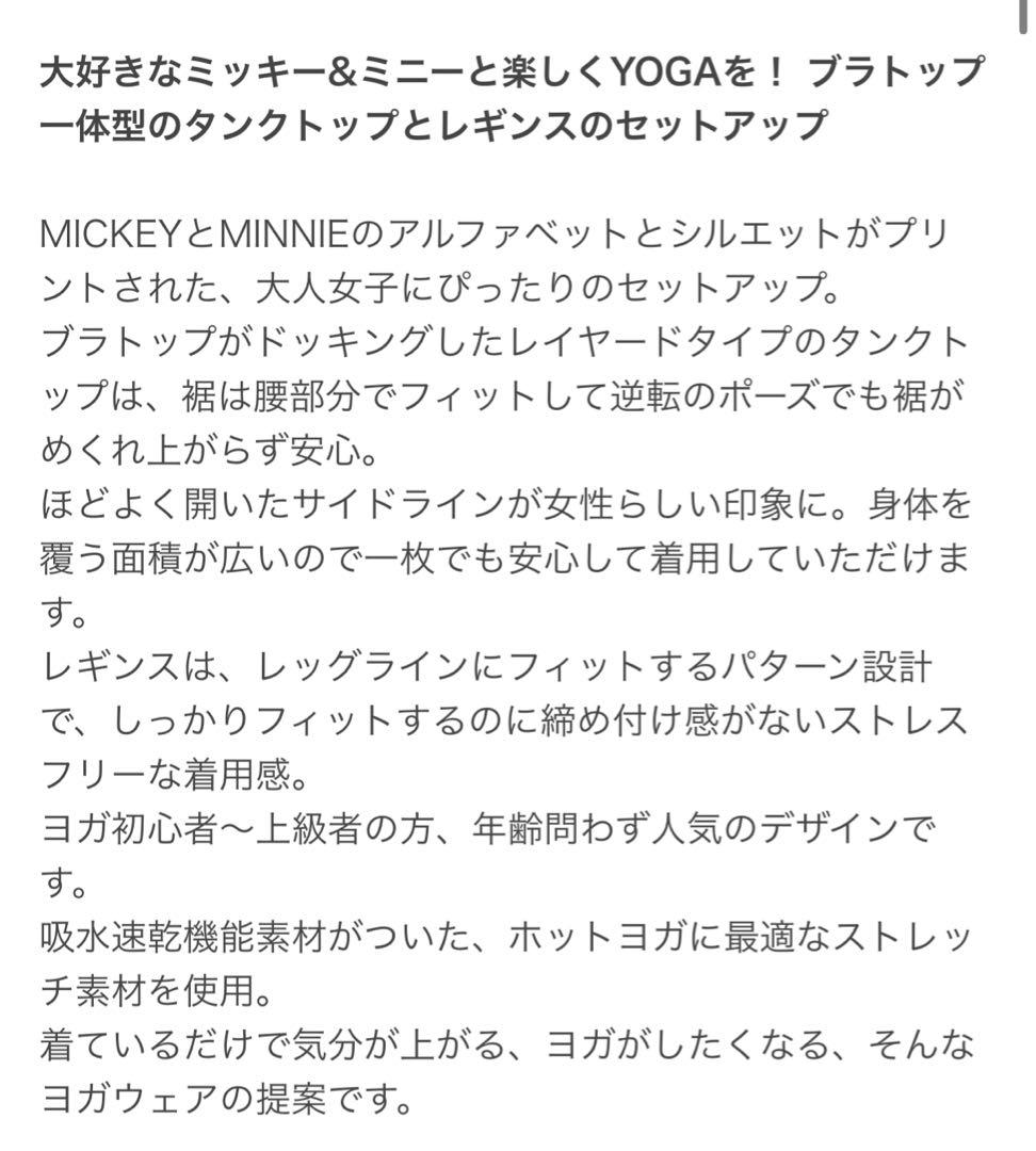 【みっちゃんさん専用】[SUKALA] レイヤードタンク&レギンス　マフラー