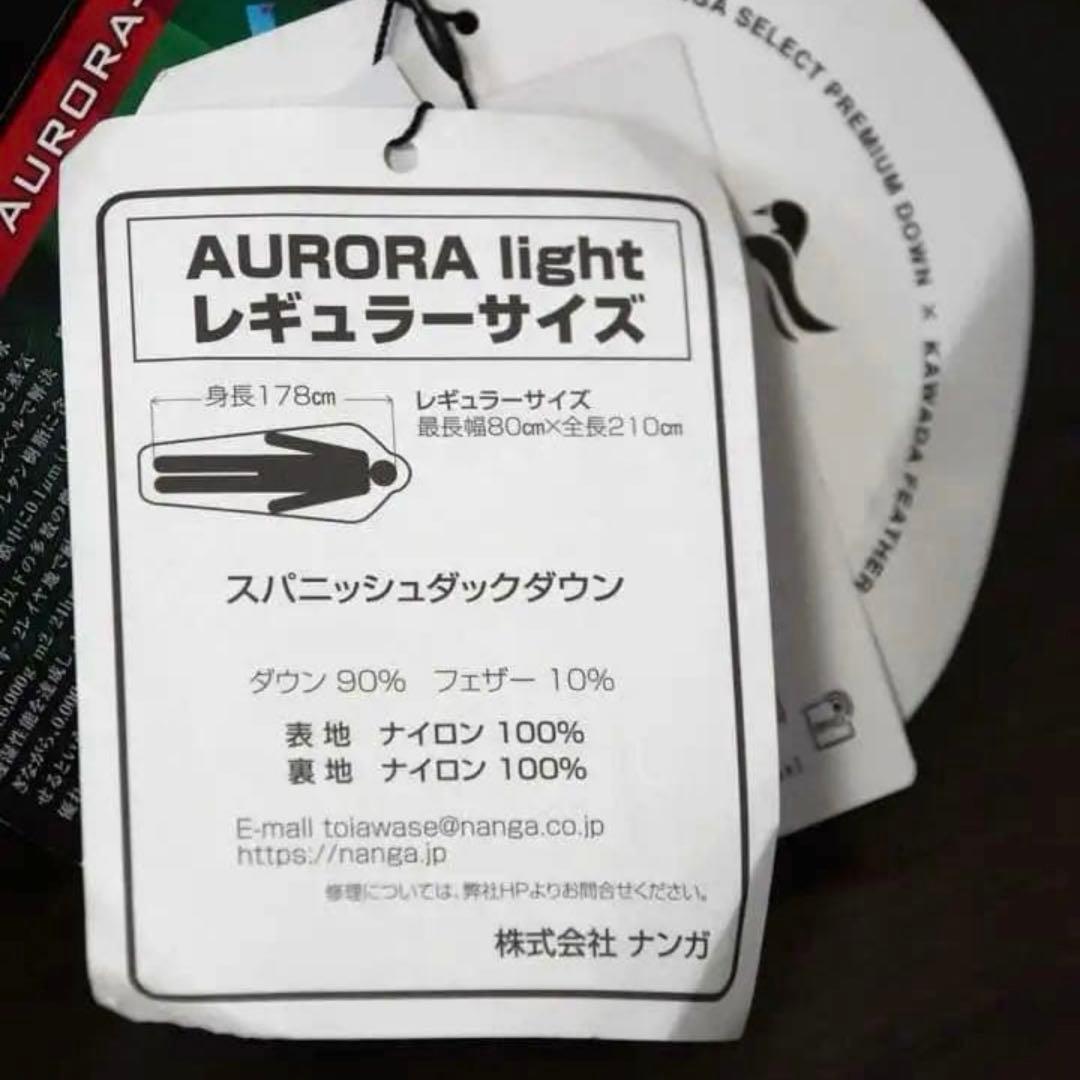 AURORA light オーロラライト350DX(レギュラー) ブラック寝袋