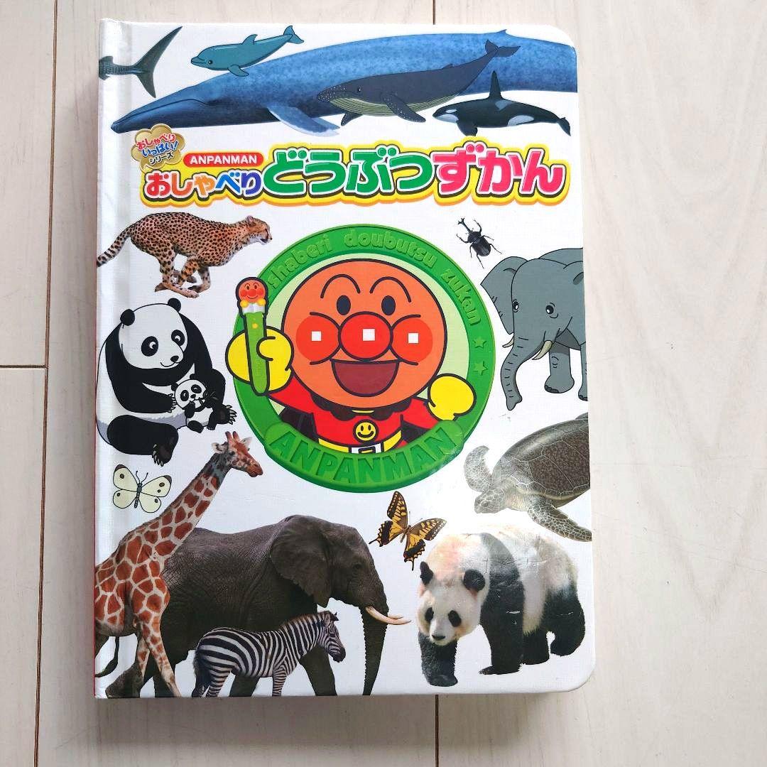 アンパンマン　おもちゃセット　テレビゲーム　レジスター　ずかん　まとめ売り