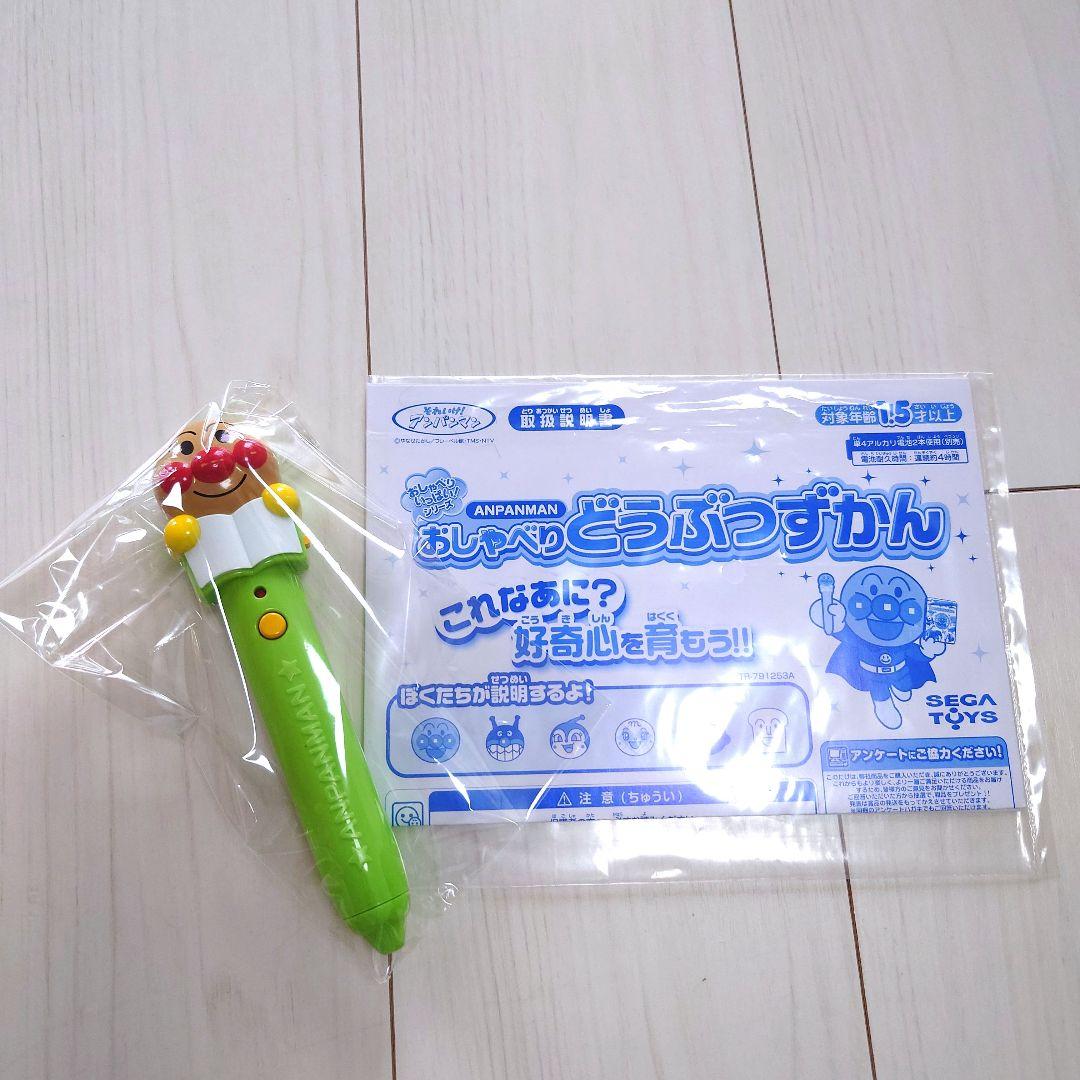 アンパンマン　おもちゃセット　テレビゲーム　レジスター　ずかん　まとめ売り