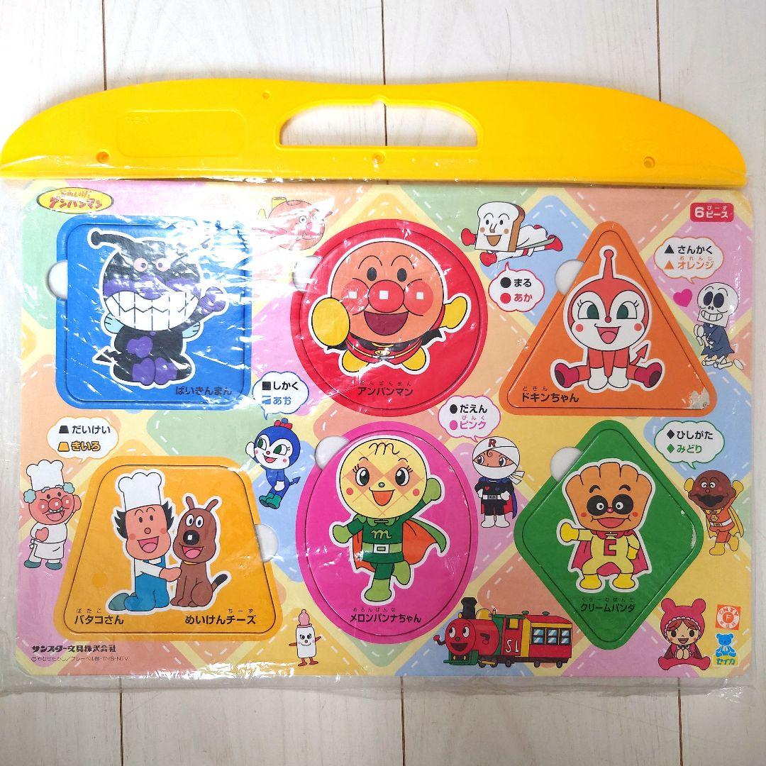 アンパンマン　おもちゃセット　テレビゲーム　レジスター　ずかん　まとめ売り