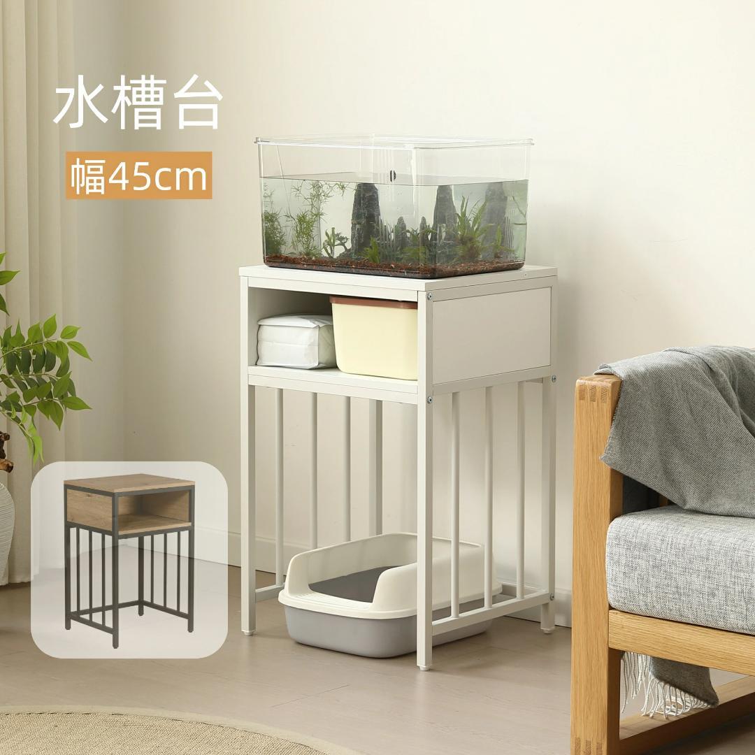超人気！水槽台 水槽スタンド 45ｘ40cm 耐荷重100kg WHITE