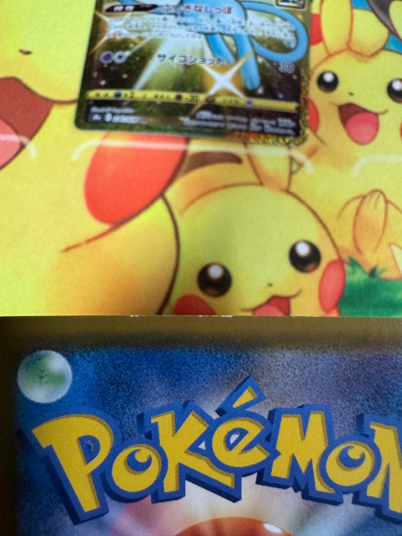 ポケモンカード ミュウ UR 25th 4枚