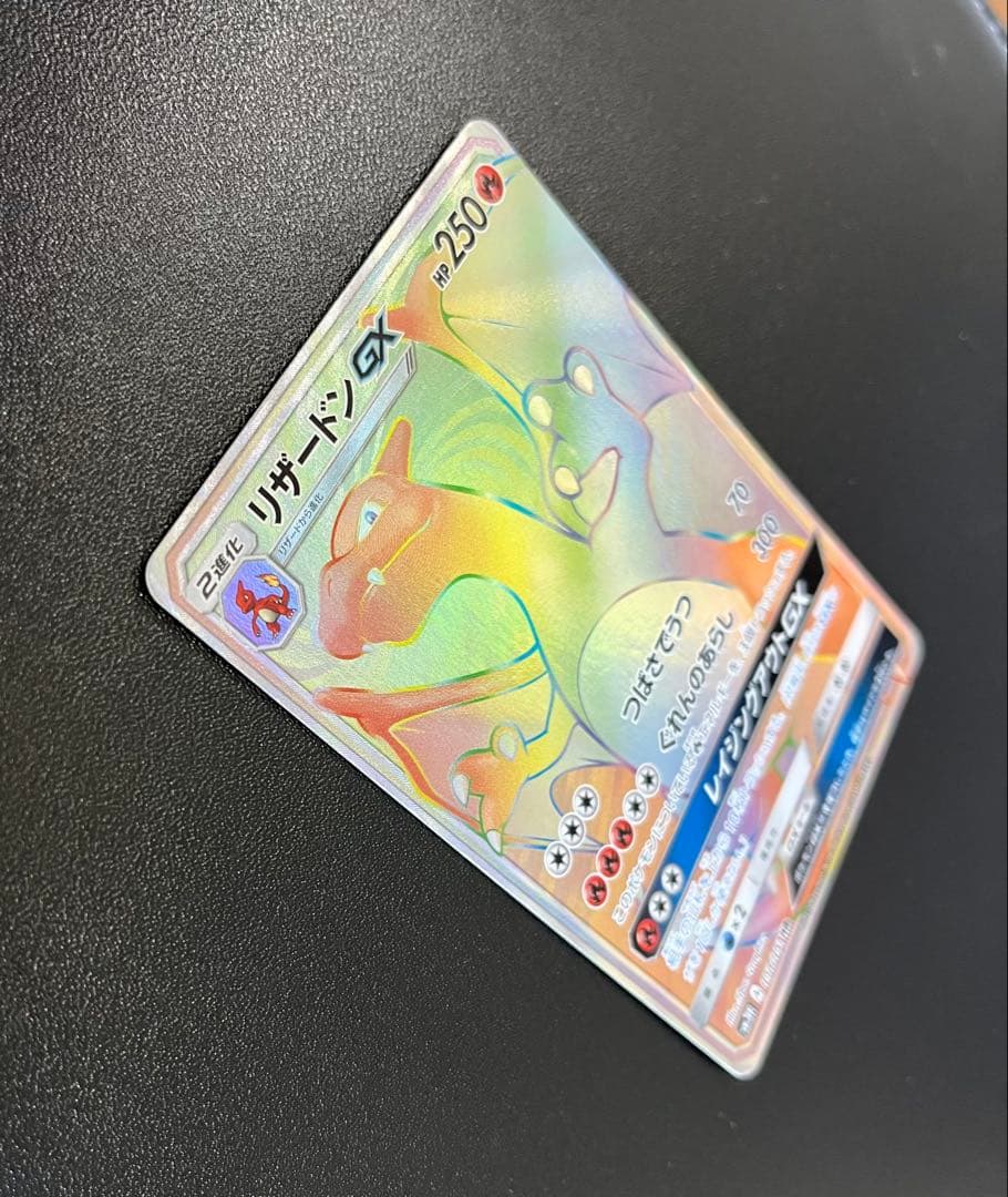 【希少!!】リザードンGX HR ポケカ ポケモンカード