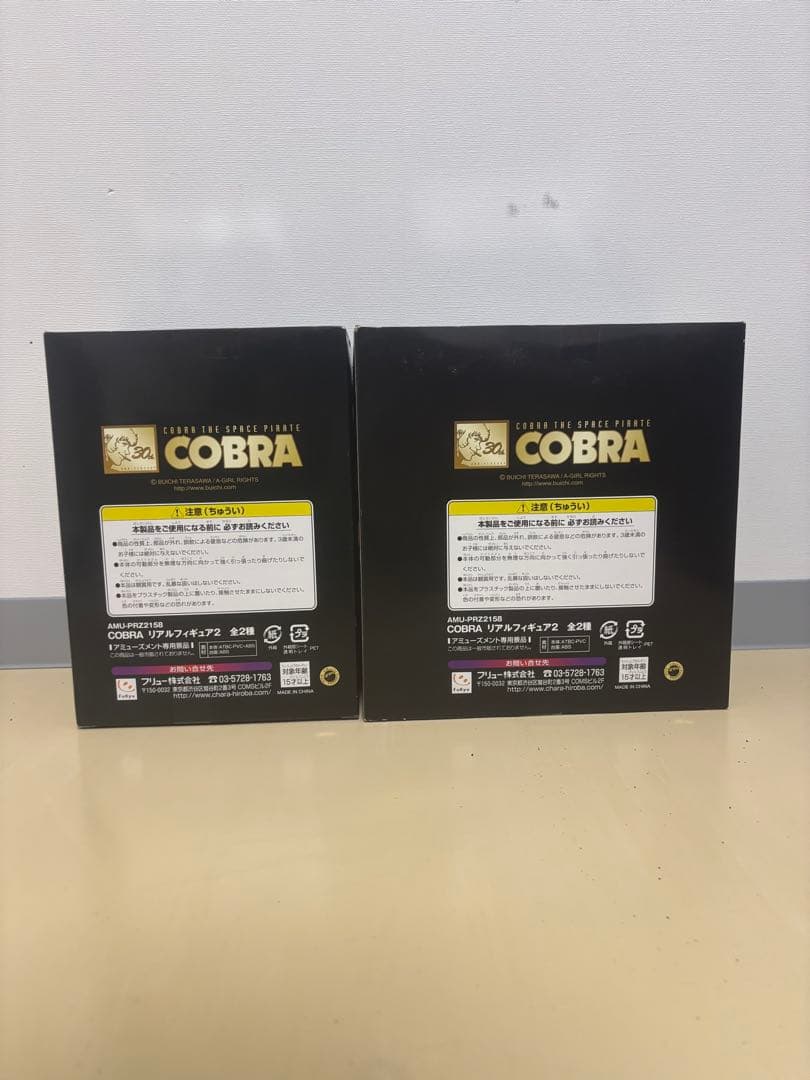 美品 Cobra Real Figure 2 コンプリート2体セット