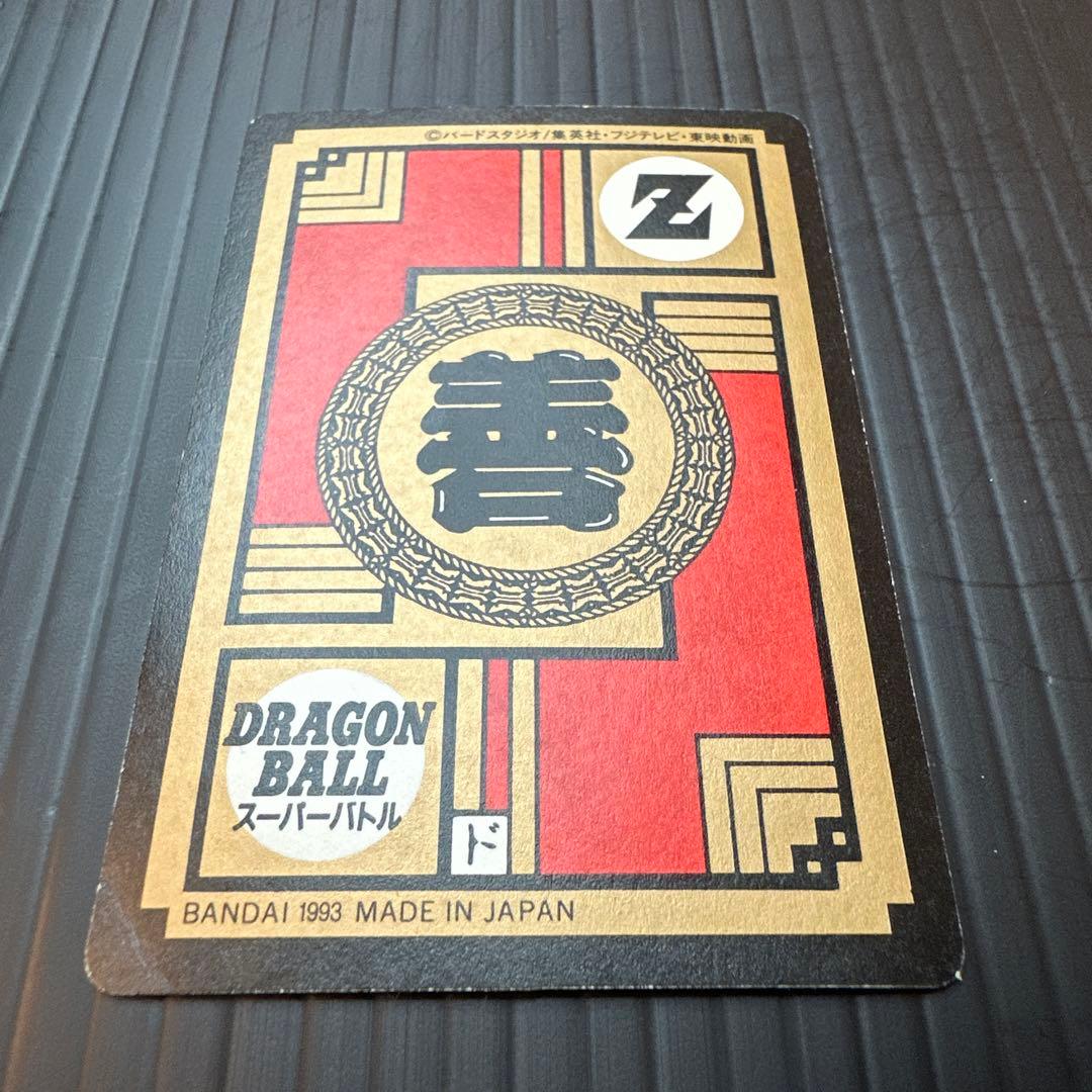 ドラゴンボール　カードダス　スーパーバトル　12 No.12 剛剣一閃　究極博版