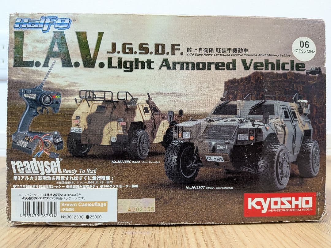 【希少品】京商LAV J.G.S.D.F. ラジコン 陸上自衛隊 軽装甲機動車