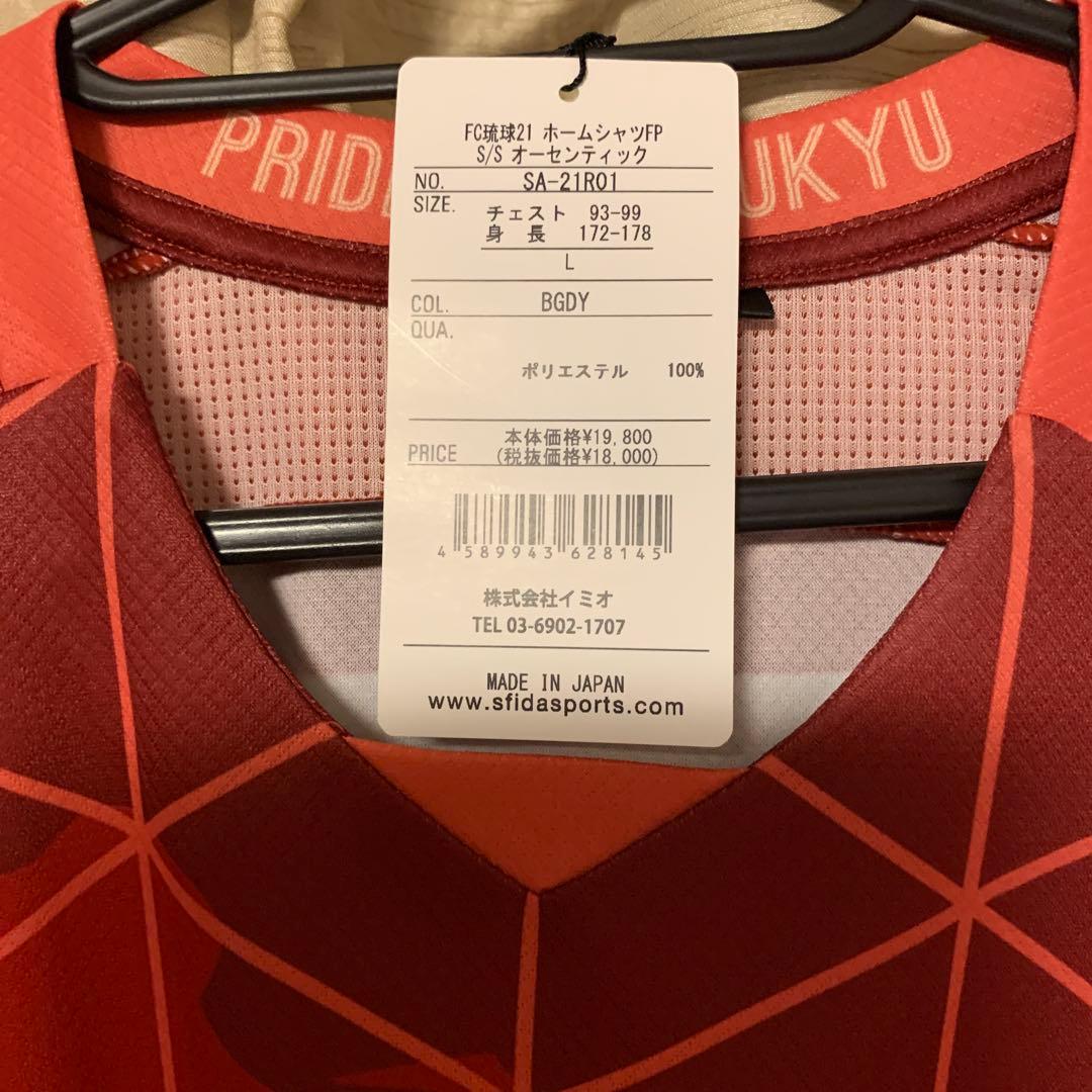 FC琉球 2021 1st オーセンティックユニフォーム Lサイズ　タグ付き