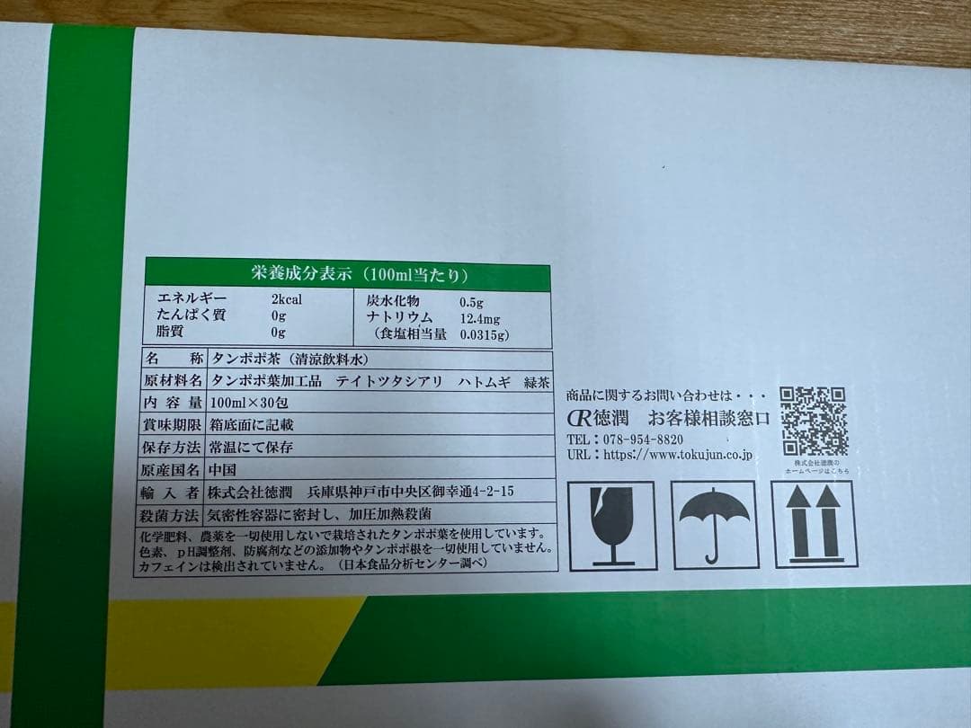 Shawkea T-1 (ショウキT-1 PLUS) 26袋入り