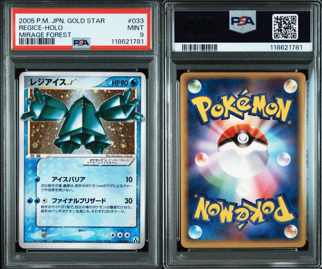 【PSA9】レジアイス⭐︎ ゴールドスター 033/086 POP41