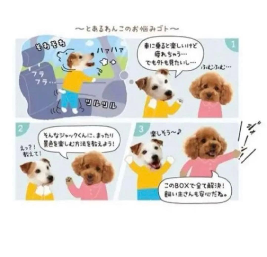 ペピィ　PEPPY ソファボックス（車窓乗り出し防止ドライブボックス）　ブラウン