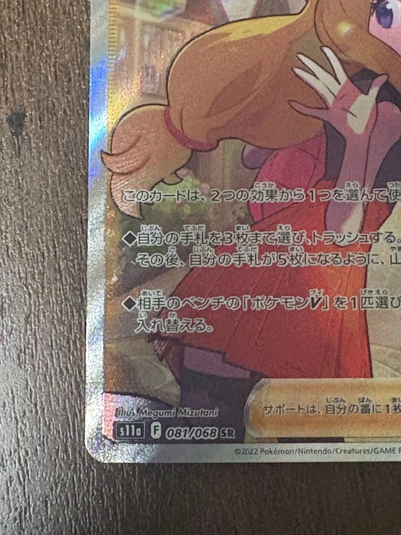 ポケモンカード セレナ sr