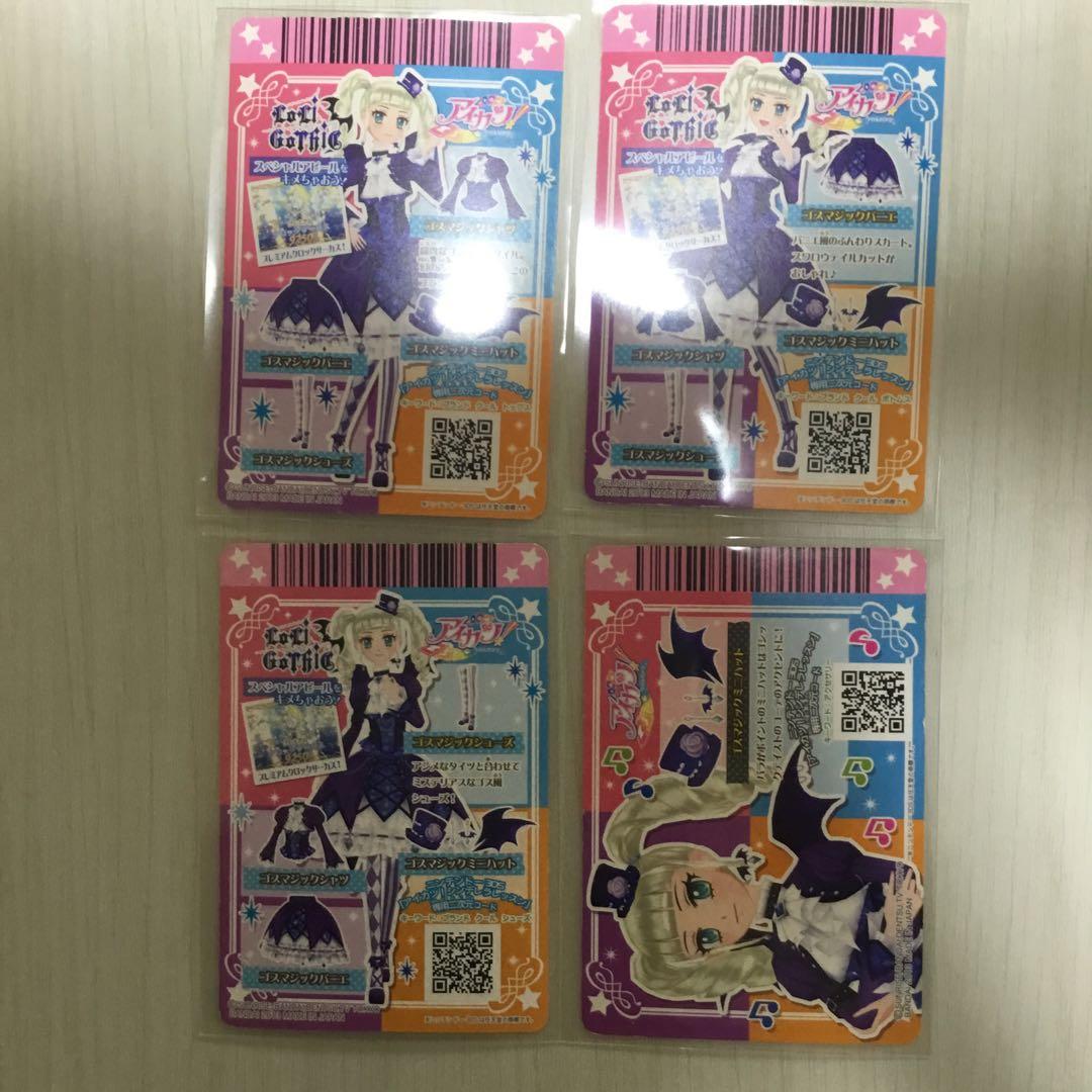 アイカツカード 藤堂ユリカゴスマジックコーデ初期排出版４枚セット