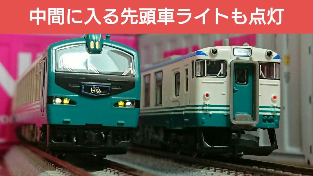Nゲージ マイクロエース キハ48 リゾートしらかみ 橅編成 登場時