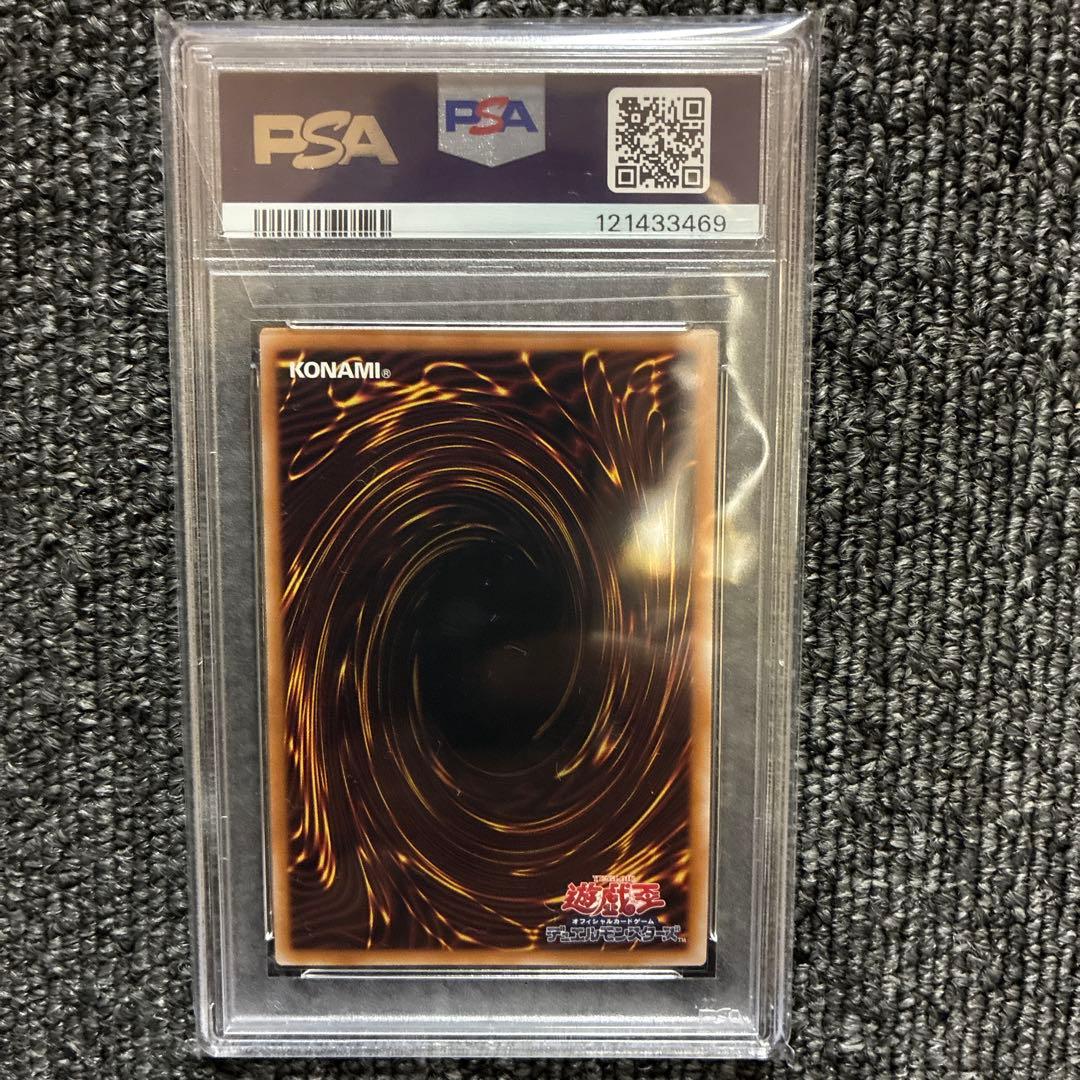 青眼の白龍PSA10浮世絵