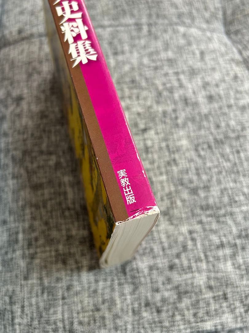 【くろ】日本史史料集、NEWSTシャツ、ベリエちゃんリュック