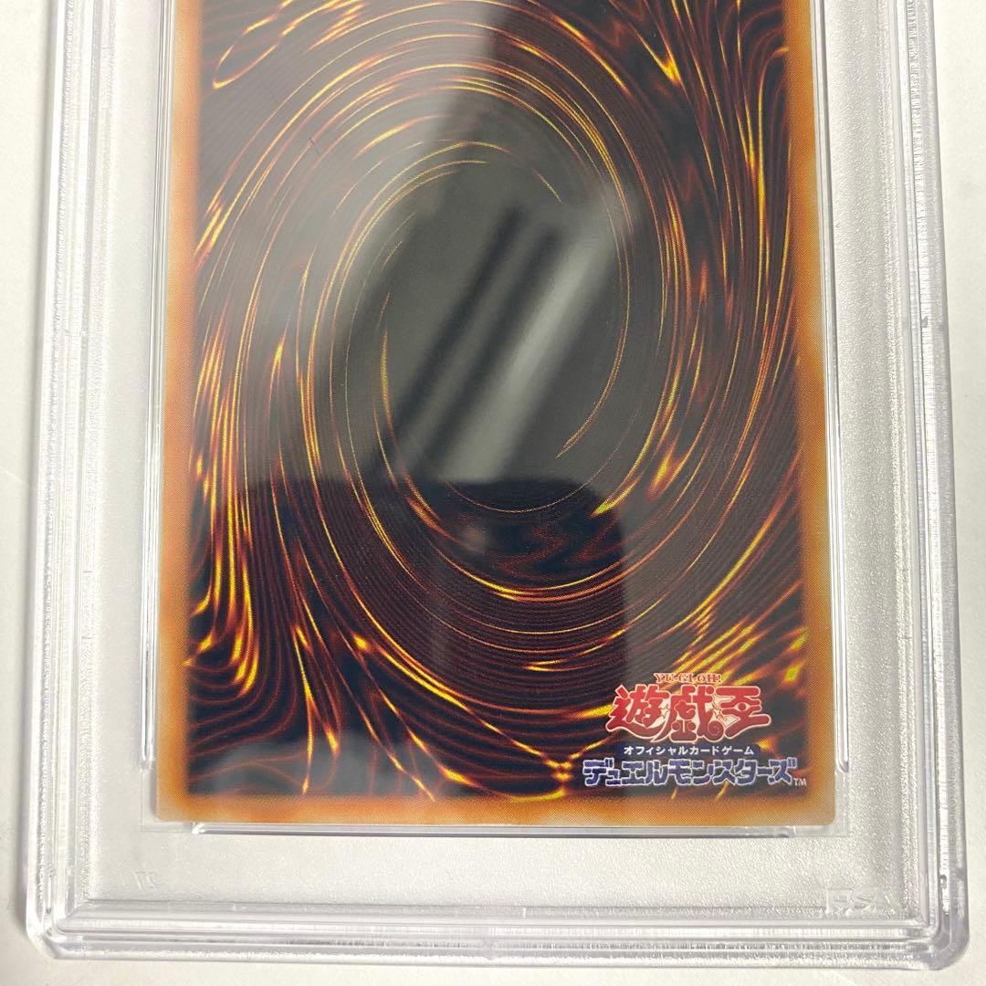 【PSA9】カードを狩る死神 スーパーレア PG-10 遊戯王