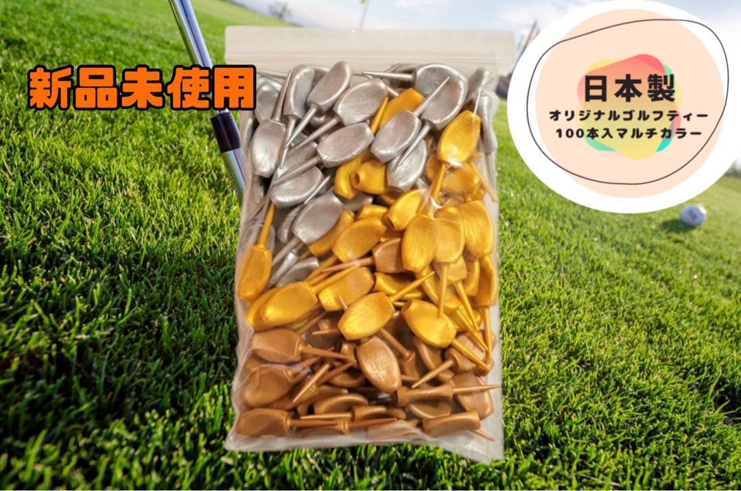パリティー100本セット　ゴルフティ、グリーンフォーク2役日本製