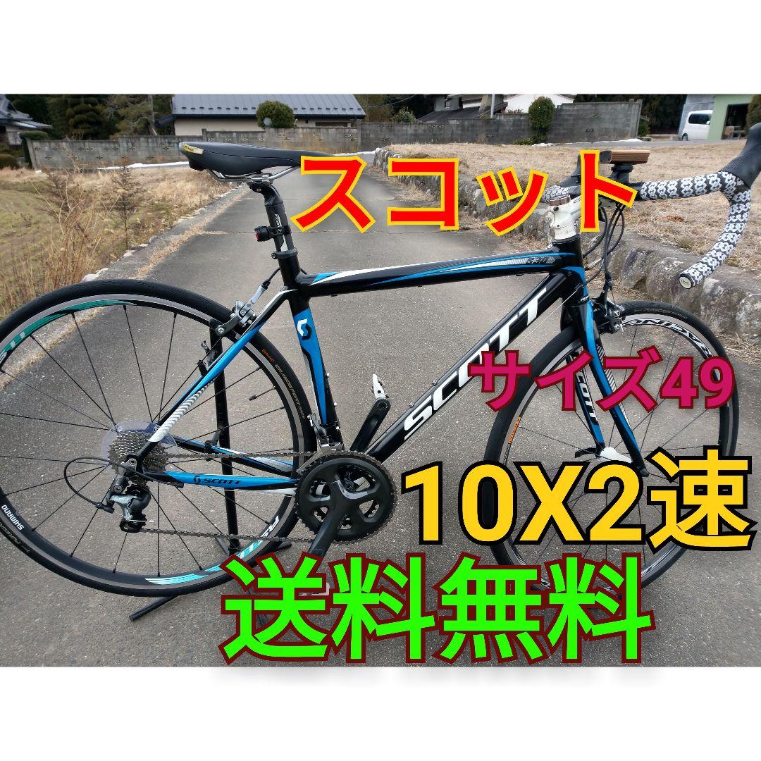 SCOTT/スコット SPEEDSTER S30　ロードバイク