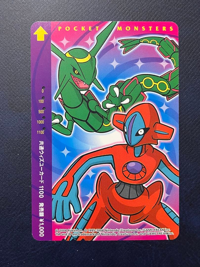 ポケモンフェスタ2004札幌市ウィズユーカード レックウザ＆デオキシス限定品