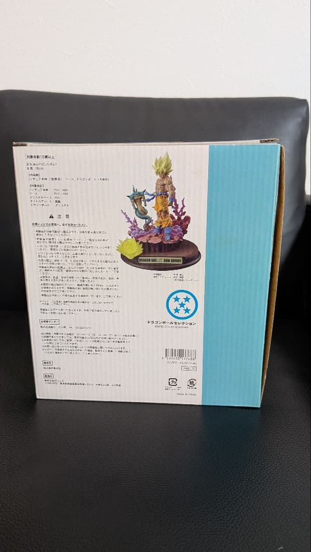 ‼️値下げ‼️ドラゴンボール セレクション 孫悟空　!!美品!!