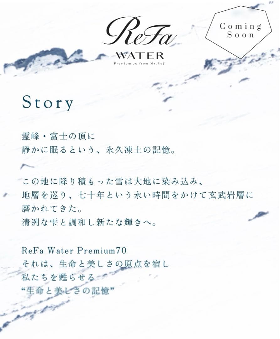 特典付⭐︎ReFa WATER Premium 70 ⭐︎オリジナルコースター付