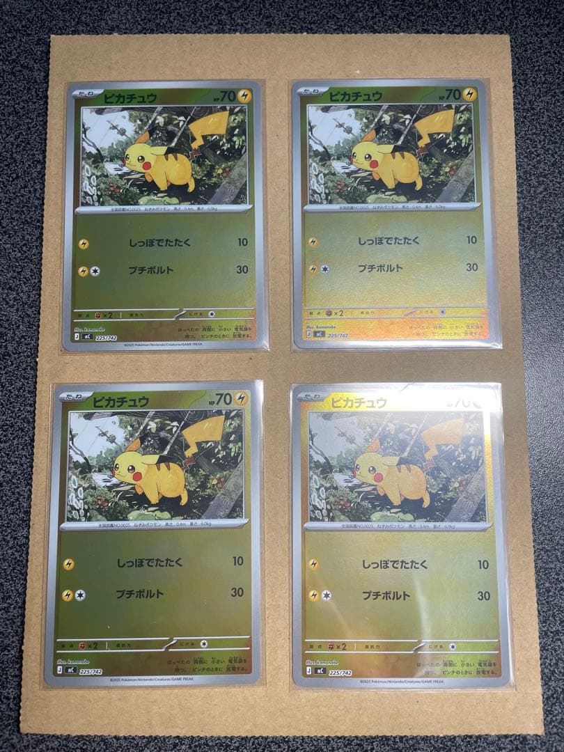 スタートデッキ100 ピカチュウ sar 以外