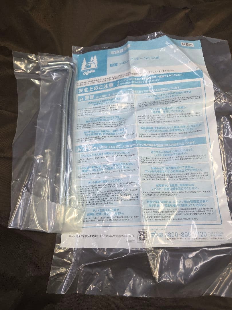 未使用に近い　ogawa　オガワ　アポロン　 インナーT/C　アポロンTC