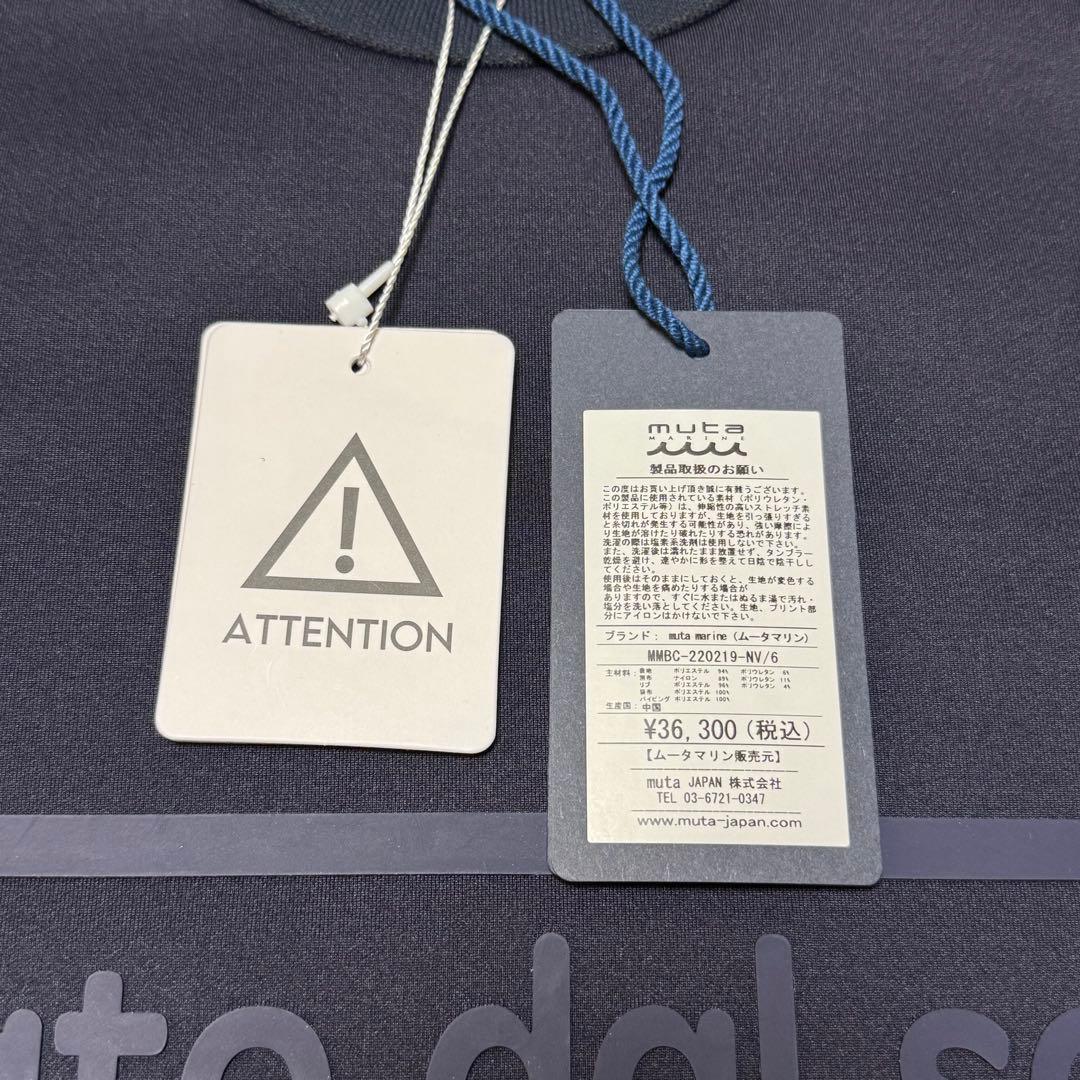 muta MARINE ボンディング切替 クルーネックプルオーバー ネイビー