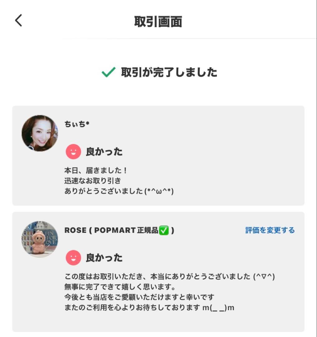 THE MONSTERS ANGEL IN CLOUDS ぬいぐるみ ジモモ