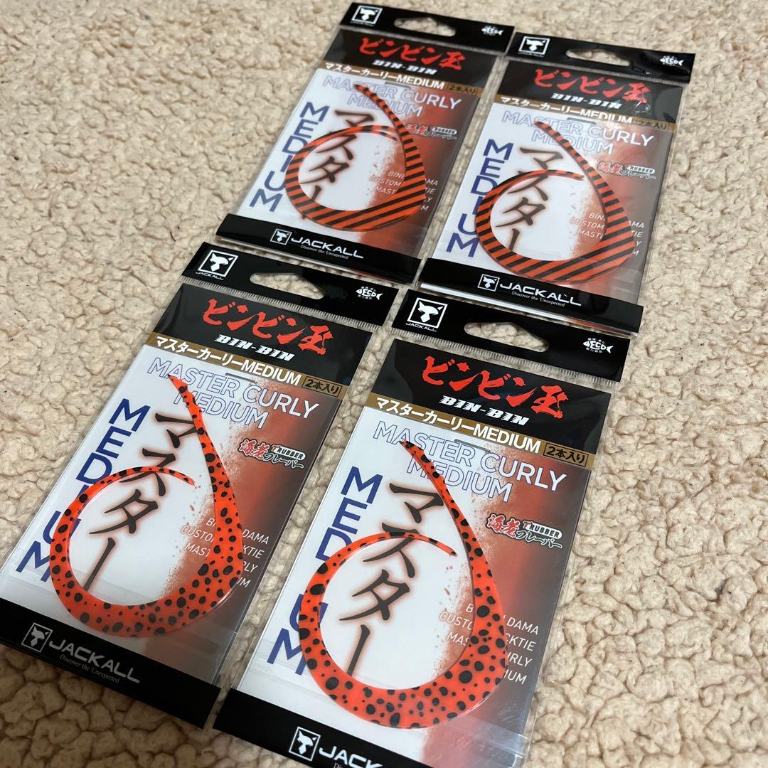 マスターカーリーMEDIUM (4)