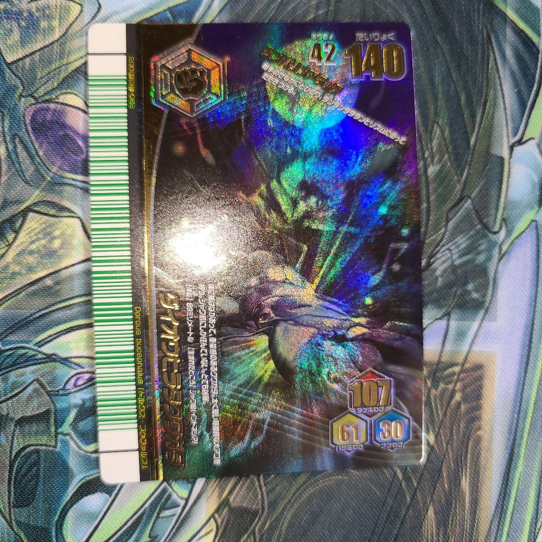 ダイオウヒラタクワガタ ムシキング