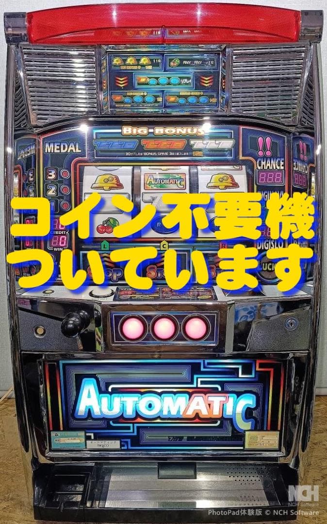 【パチスロ実機】ベルコ★オートマティック【不要機付】４号機・レア・人気台
