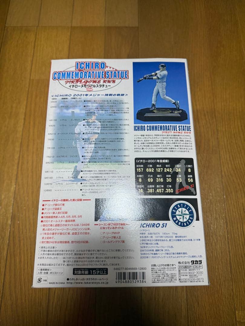 イチロー メモリアルスタチュー