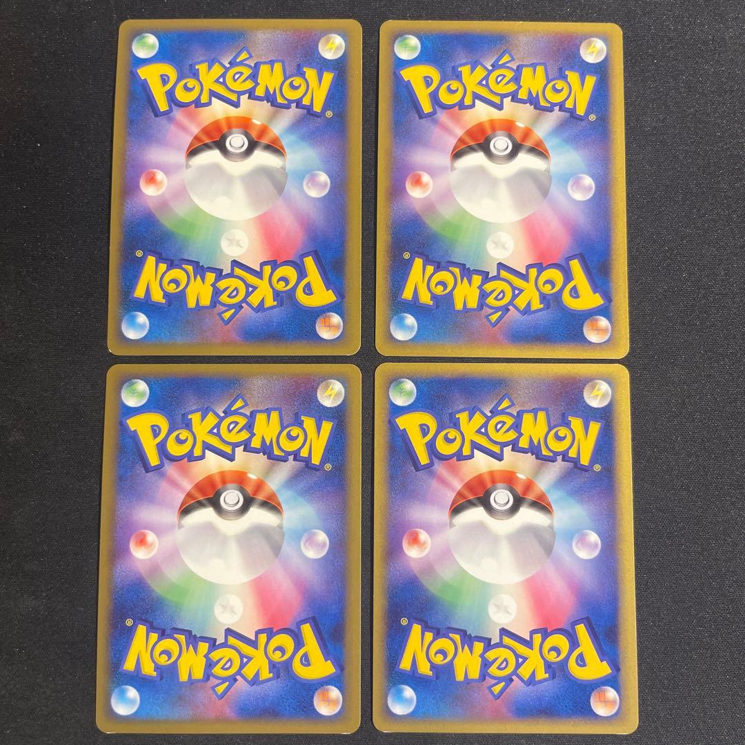 うずまきエネルギー　草