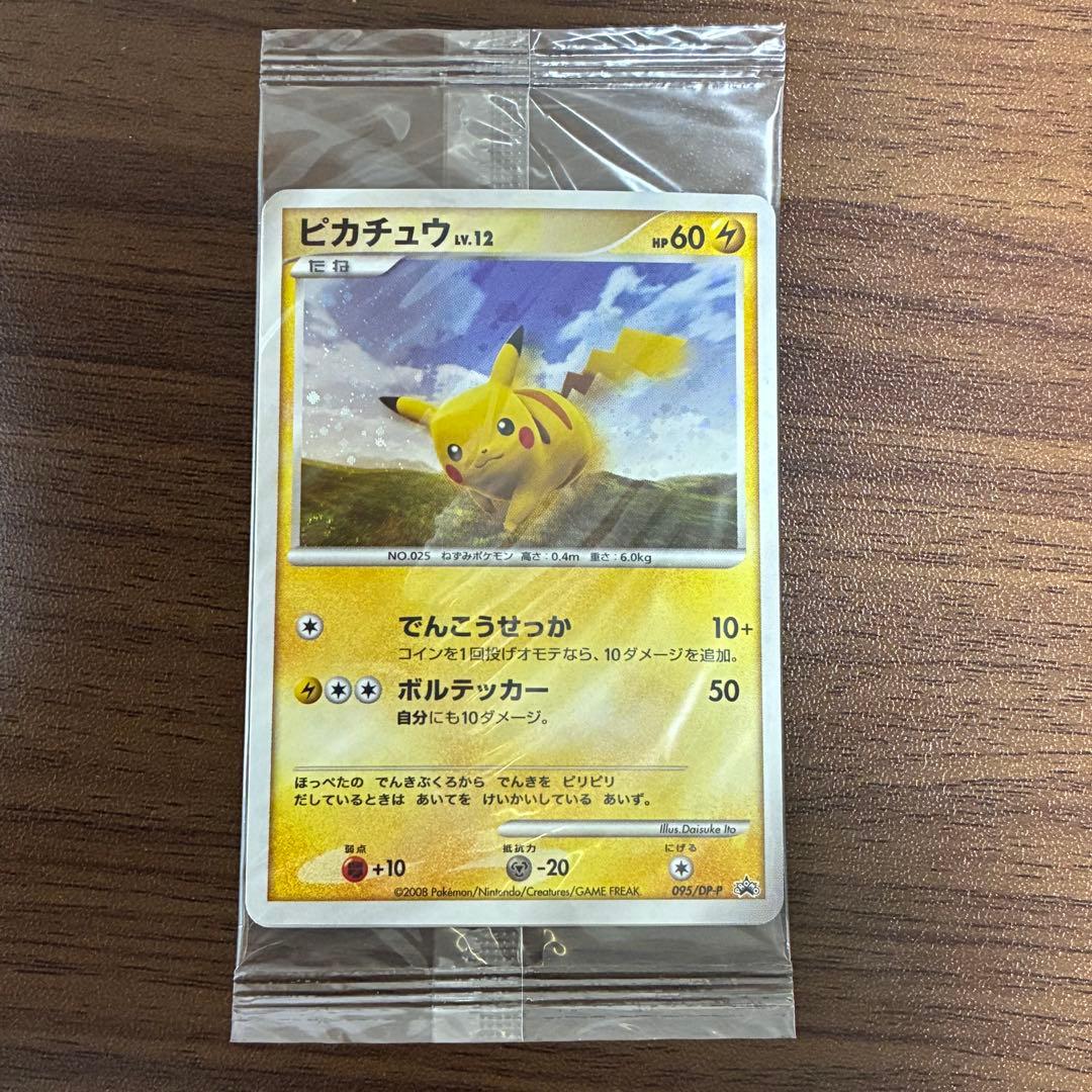 ポケモンカード　ポケモンだいすきクラブ　ピカチュウ　未開封　プロモ　dp