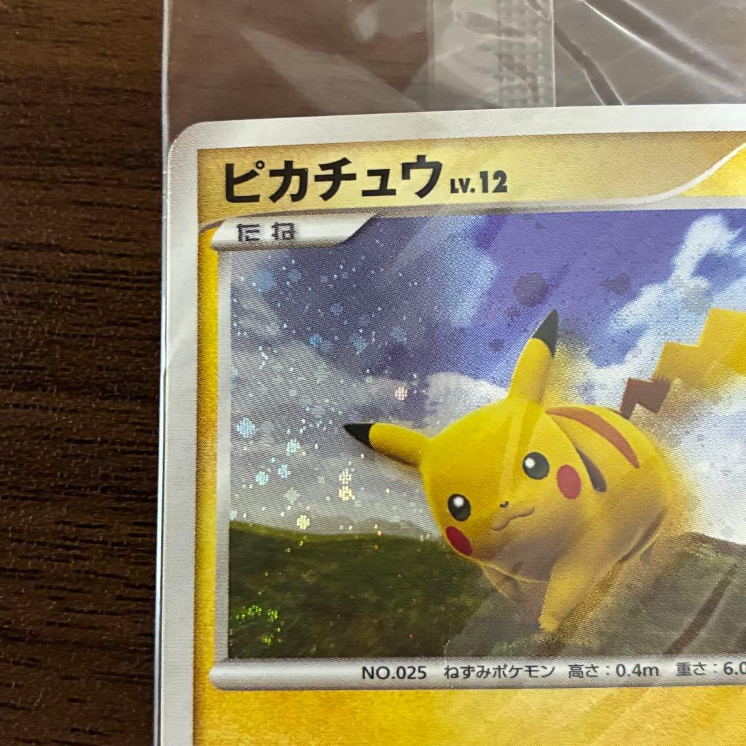 ポケモンカード　ポケモンだいすきクラブ　ピカチュウ　未開封　プロモ　dp
