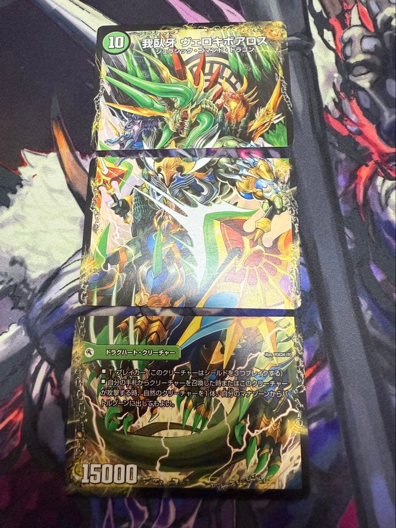 チ*マ様 夢双龍覇モルトDREAM 邪帝斧ボアロアックス　爆熱剣バトライ刃　まと